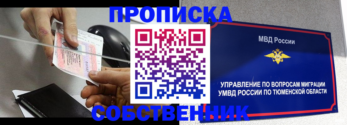 временная регистрация законно в Камышине