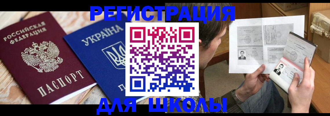 временная регистрация адрес в Камышине
