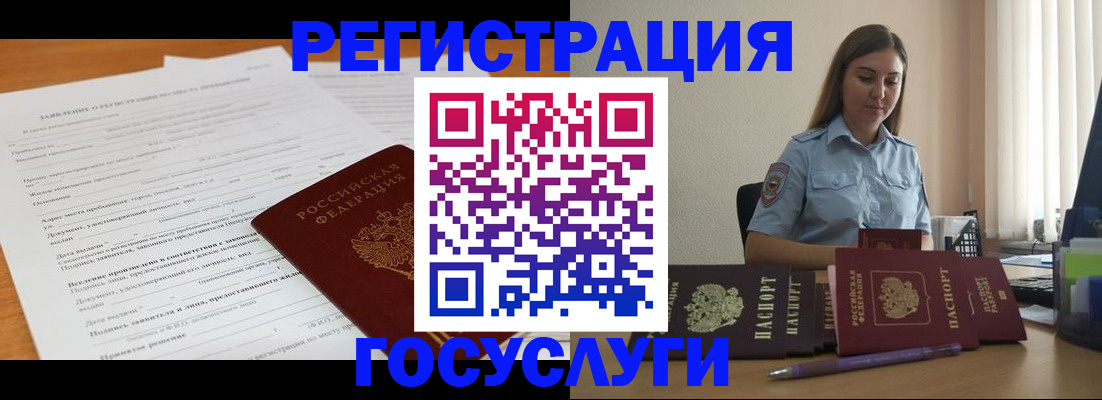 временная регистрация гарантия в Камышине
